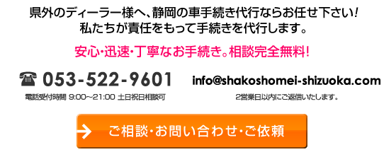 お問い合わせはこちら